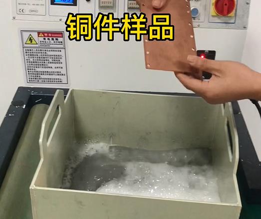 銅件樣品