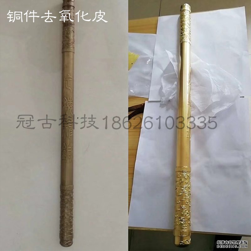 銅件拋光清洗去氧化層工藝